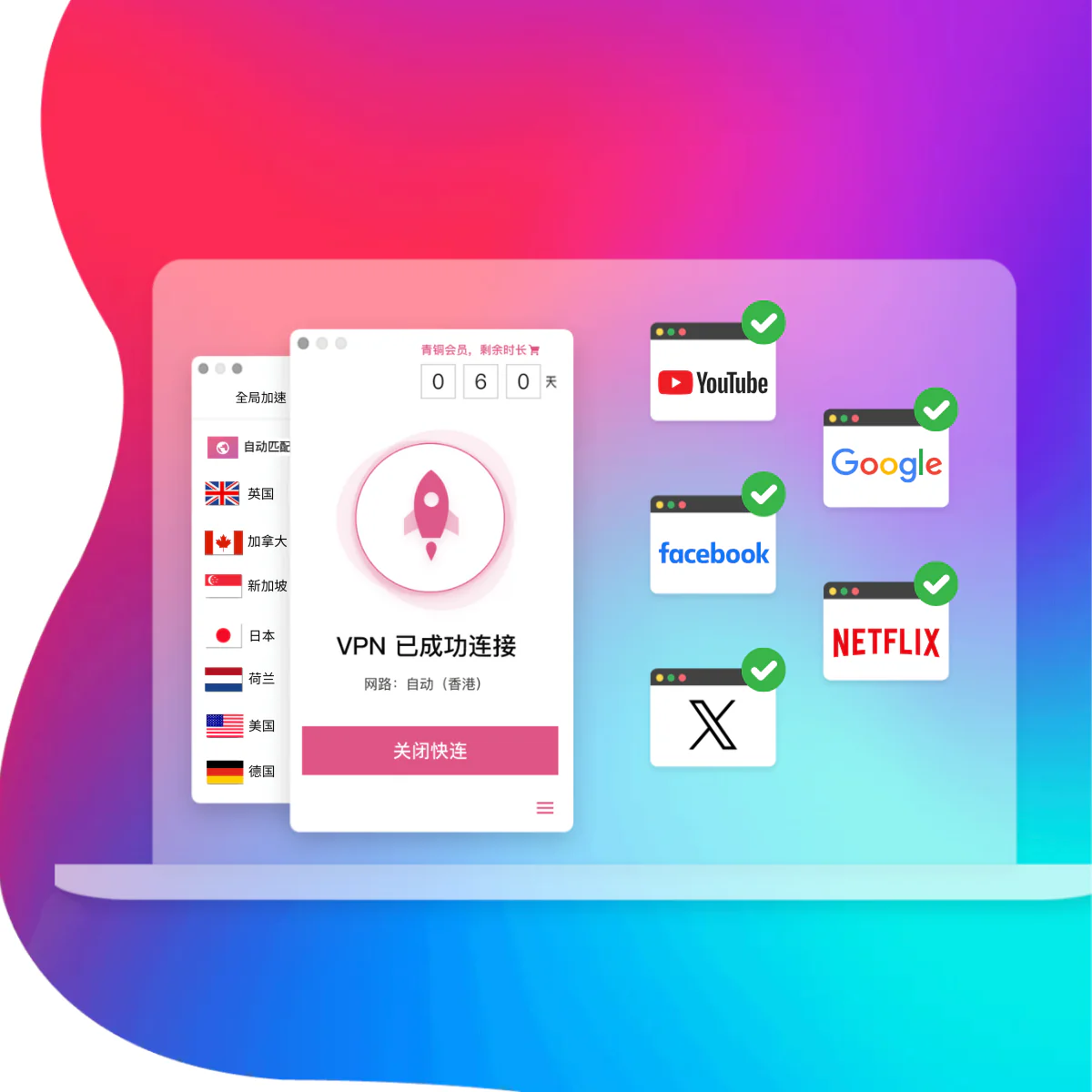 快连VPN通知历史记录在哪里？