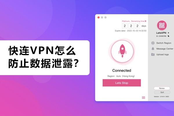 快连连接后缅甸节点能用吗？