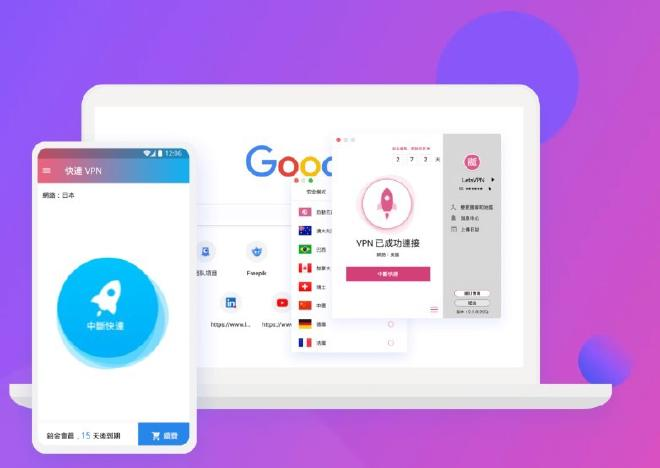 快连连接后怎么关闭运营商防火墙？